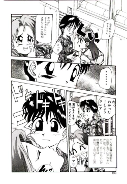 Page 28 of Kuuzokutachi no Hikuusen