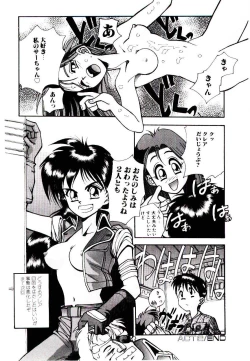 Page 32 of Kuuzokutachi no Hikuusen