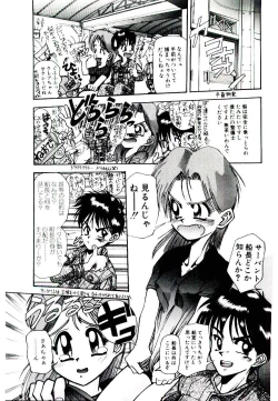 Page 37 of Kuuzokutachi no Hikuusen