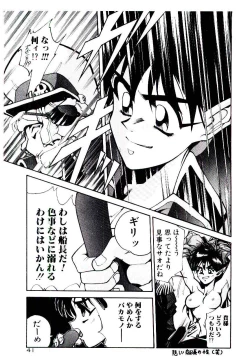 Page 41 of Kuuzokutachi no Hikuusen