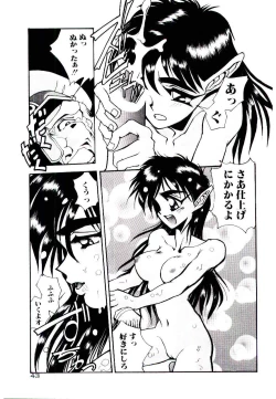 Page 43 of Kuuzokutachi no Hikuusen