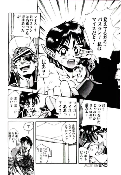 Page 46 of Kuuzokutachi no Hikuusen