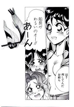 Page 59 of Kuuzokutachi no Hikuusen