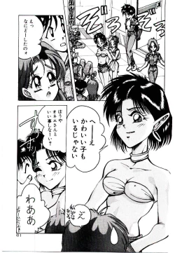 Page 61 of Kuuzokutachi no Hikuusen