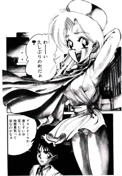 Page 64 of Kuuzokutachi no Hikuusen