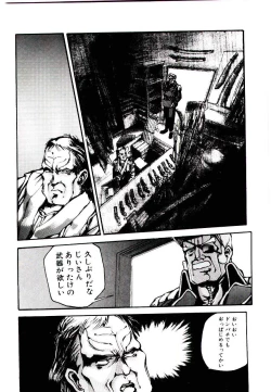 Page 68 of Kuuzokutachi no Hikuusen