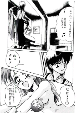 Page 71 of Kuuzokutachi no Hikuusen