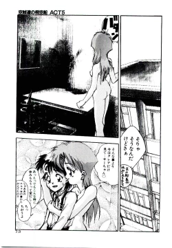 Page 73 of Kuuzokutachi no Hikuusen