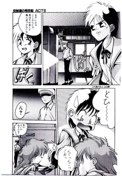 Page 81 of Kuuzokutachi no Hikuusen