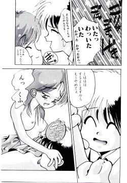 Page 85 of Kuuzokutachi no Hikuusen