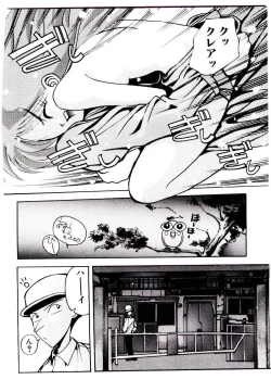 Page 88 of Kuuzokutachi no Hikuusen