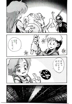 Page 91 of Kuuzokutachi no Hikuusen