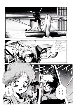 Page 92 of Kuuzokutachi no Hikuusen