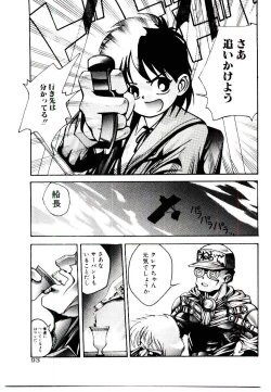 Page 93 of Kuuzokutachi no Hikuusen