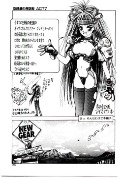 Page 95 of Kuuzokutachi no Hikuusen