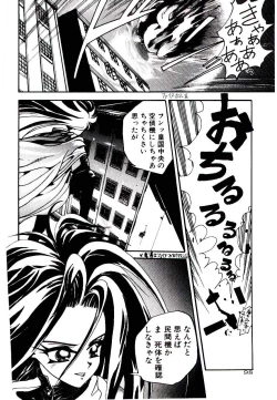 Page 98 of Kuuzokutachi no Hikuusen