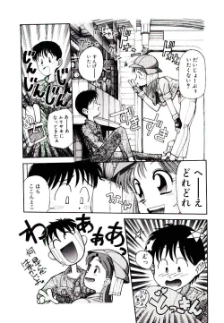 Page 9 of Kuuzokutachi no Hikuusen