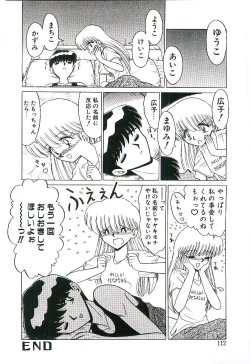 Page 113 of Kaze to Midori no Kuni kara