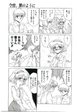 Page 132 of Kaze to Midori no Kuni kara