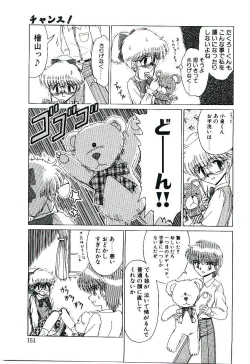 Page 152 of Kaze to Midori no Kuni kara