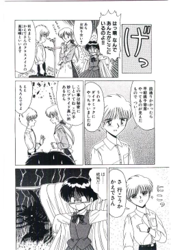 Page 163 of Kaze to Midori no Kuni kara