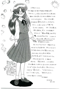 Page 178 of Kaze to Midori no Kuni kara