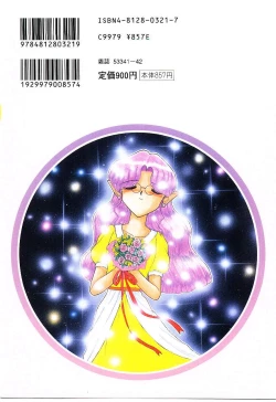 Page 184 of Kaze to Midori no Kuni kara