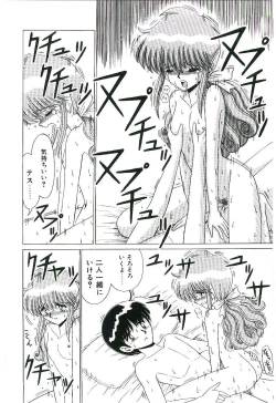 Page 19 of Kaze to Midori no Kuni kara