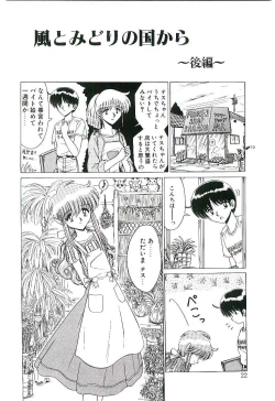 Page 23 of Kaze to Midori no Kuni kara