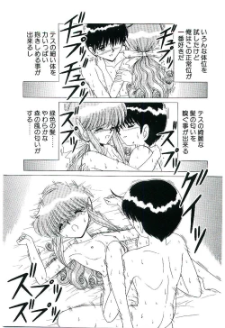 Page 34 of Kaze to Midori no Kuni kara