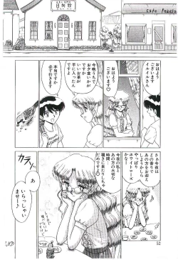 Page 53 of Kaze to Midori no Kuni kara