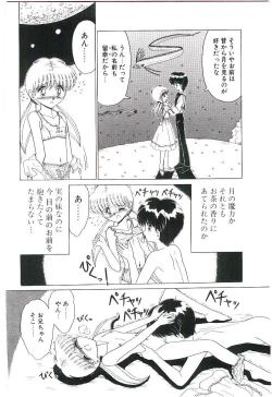 Page 57 of Kaze to Midori no Kuni kara