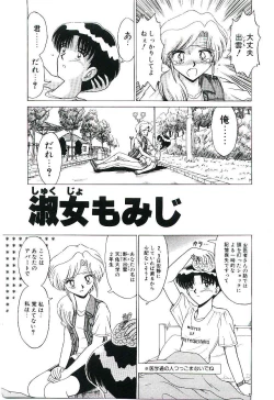 Page 82 of Kaze to Midori no Kuni kara