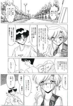 Page 92 of Kaze to Midori no Kuni kara