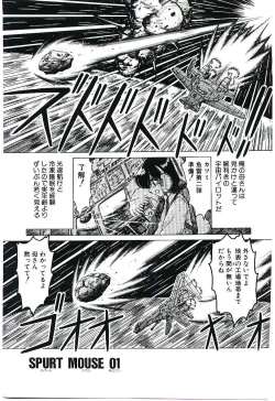 Page 94 of Kaze to Midori no Kuni kara