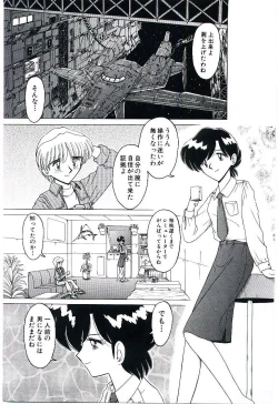 Page 96 of Kaze to Midori no Kuni kara