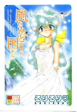 Download Kaze to Midori no Kuni kara