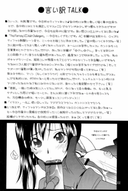 Page 21 of Premium Heart