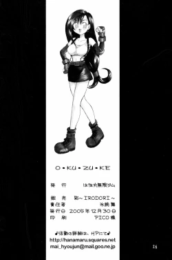 Page 25 of Premium Heart