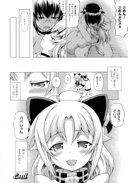 Page 165 of Bakebare!