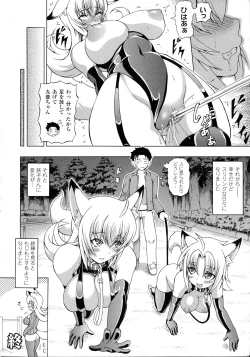 Page 177 of Bakebare!