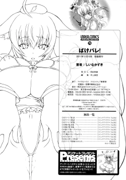 Page 179 of Bakebare!