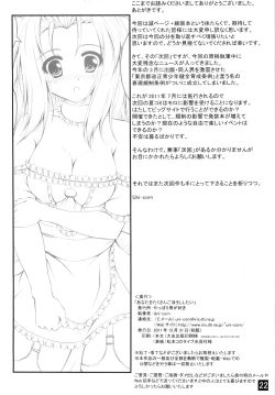 Page 22 of Anata o Takusan Gohoushi Shitai