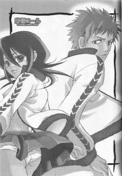 Page 2 of Chakushin Call