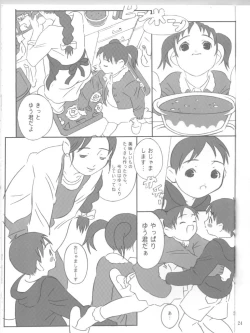 Page 23 of Ningen ga Ippai - Soylent Green and Red