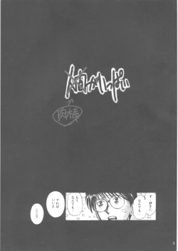 Page 2 of Ningen ga Ippai - Soylent Green and Red