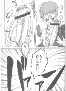 Page 5 of Ningen ga Ippai - Soylent Green and Red