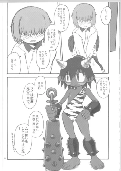 Page 7 of Ningen ga Ippai - Soylent Green and Red