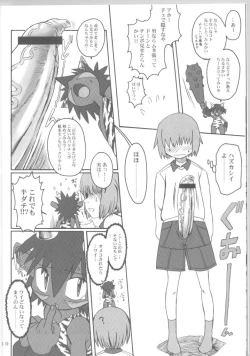 Page 9 of Ningen ga Ippai - Soylent Green and Red