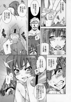 Page 17 of Kyokutou no Mesubuta wo Shitsukeru Kyoukaisen